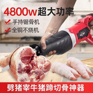 锯猪蹄机器