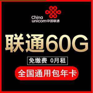 联通4g流量上网卡5g纯流量手机包年网卡0月租wifi路由监控流量卡