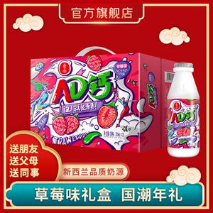 吾尚草莓味原味ad钙奶220ml*20瓶国潮青春版整箱装童年怀旧娃哈哈