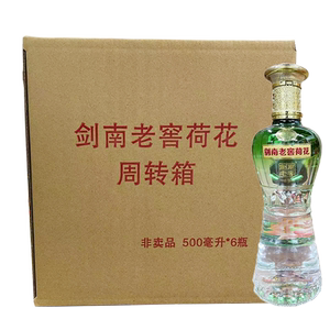 2020年剑南春52度剑南老窖荷花酒浓香型整箱装500ml*6瓶光瓶装