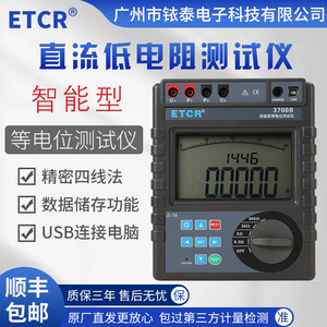 铱泰ETCR3700等电位测试仪直流低电阻测试仪高精度微欧计测量