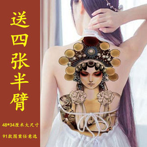 防水纹身贴男持久花旦