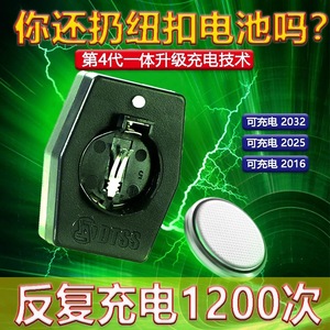 LIR2032 2025 2016 可充电纽扣电池充电器家用车钥匙玩具遥控器