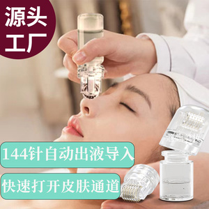 滚轮滚针美容微针脸部水光针自打导入精华原液痘坑印妊娠美容仪器
