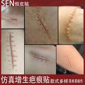 伤疤仿真贴假伤疤手术伤疤伤疤伤痕贴万圣节纹身贴假伤口贴纸割腕