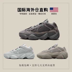 美国代购yeezy500黑武士骨白海盐灰白运动鞋男女款椰子跑步鞋