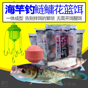 白鲨花篮饵浮钓鲢鳙饵料水怪钓笼钓组套装大头鱼鲢鱼野钓配方鱼料