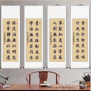书山有路勤为径挂画幅手写真迹法作品客厅房办公室卷轴定制毛笔字