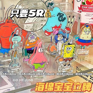海绵宝宝派大星比基尼海滩居民立牌桌面亚克力搞怪创意周边摆件