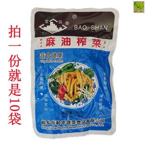 宝汕榨菜麻油榨菜50g大包装拍一份就是十袋经典美味