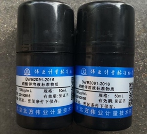 硝酸钾标准溶液 100ug/ml 50ml/瓶 带证书 滴定分析 其它联系客服