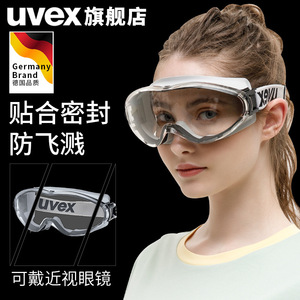 UVEX优唯斯9002285防护眼镜防飞溅骑行镜防冲击防风沙防尘眼罩