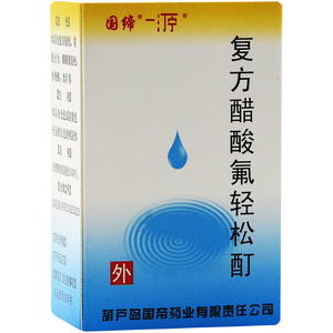 病抗过敏牛皮癣神经性皮炎止痛杀菌抗炎皮肤病鳞屑抗菌外用药癣症rx