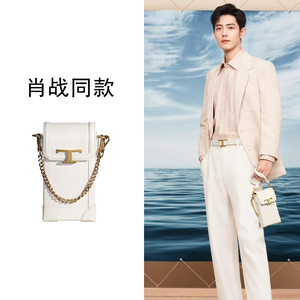 tod肖战同款真皮手机包高级感斜挎小包包2022夏季新款单肩女包包