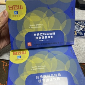 广药白云山完美线条纤秀固体果蔬饮料官网发货实体店正品防伪可查