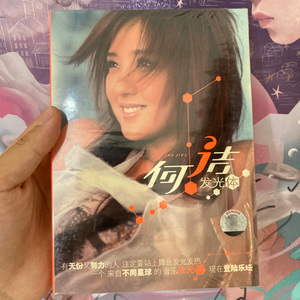 000人付款淘宝何洁 发光体 cd 乐队 专辑 全新正版管梦唱片40.