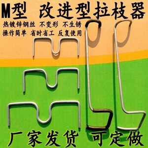 果树拉枝定型器拉直器别枝器拉枝定性农用工具盆景拿弯器压枝器园