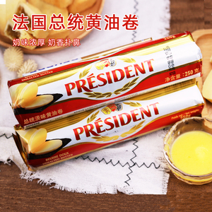 【总统淡味黄油卷250g】动物性无盐发酵型黄油面包饼干曲奇包邮
