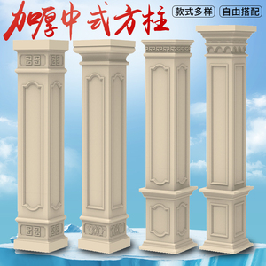 yjh5483122淘宝加厚罗马柱模具方柱模型欧式别墅大门方形水泥柱子