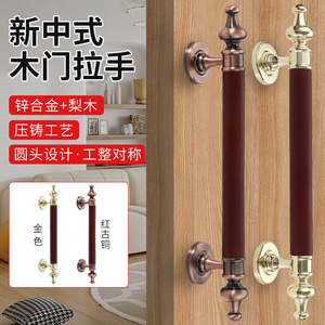 新中式大门拉手红古铜梨木红木门明装门把手对开门卧室豪华木拉手