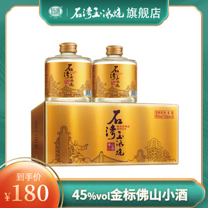 石湾玉冰烧清雅型金标佛山小酒45度155ml*6瓶礼盒装白酒粮食纯