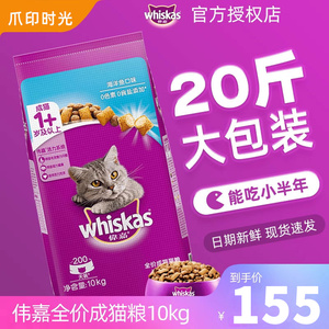 伟嘉猫粮10kg成猫海洋鱼味牛肉味10公斤20斤实惠装维嘉全价成猫粮