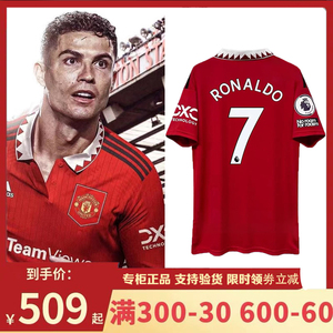 22-23赛季曼联球衣主场7号c罗球迷版足球服短袖18号b费14号林加德