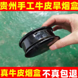 贵州手工牛皮烟盒旱烟盒牛皮盒便携式真皮烟盒牛皮做的烟盒