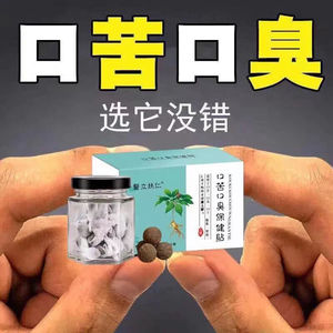 口臭怎么办除口臭