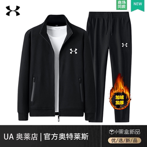 安德玛运动套装男秋冬季中老年人爸爸加绒加厚保暖休闲夹克两件套