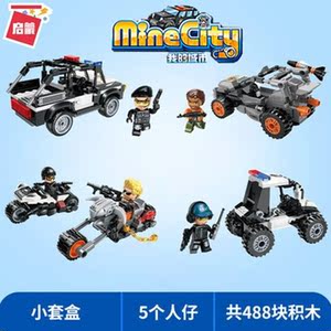 启蒙积木我的城市警察特警运输汽车飞机乐高拼装益智玩具11011-4