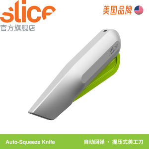 美国 Slice 金属柄安全美工刀 #10493 自动回弹握压式 可裁纸板切割工艺材料不生锈 陶瓷刀片不伤手 反复使用