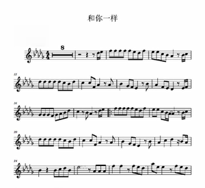 和你一样-李宇春 小提琴谱 五线谱2页 送伴奏音频