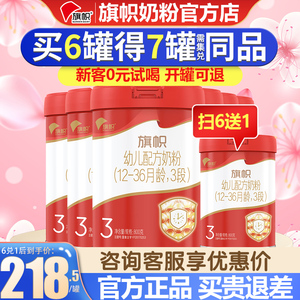 【聚划算】君乐宝旗帜红罐红钻3段800g*1罐婴幼儿配方牛奶粉正品