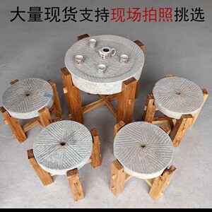 石磨茶盘茶台桌子老磨盘旧石器茶托茶具木架磨片石桌石凳组合摆件