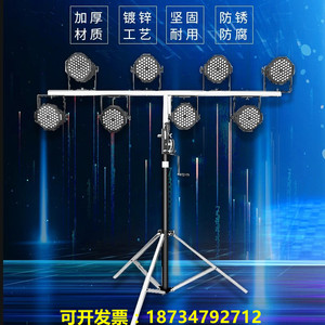 帕灯升降灯光支架面光灯架三脚架手摇婚庆舞台cob面光灯演出灯架