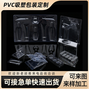 对折吸塑包装盒订做PET透明塑料内托PVC插卡泡壳PS化妆品内衬定制