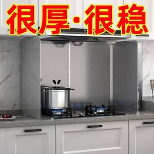 油板不锈钢灶台炒菜防油溅隔油挡板煤气灶防风防油烟遮挡板6人付款11