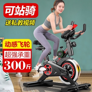 跑步机式自行车动感单车家用小型减肥专业健身房静音健身车专业女