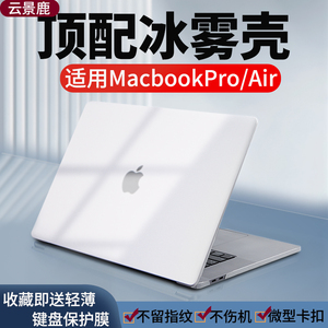 适用苹果macbookpro13保护壳套air13.3寸笔记本电脑外壳pro14寸16英寸m2新air13.6配件15贴纸贴膜12硅胶软壳