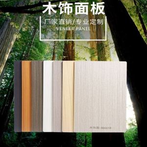 PET木饰面护墙竹木纤维木饰面科定板木饰面集成环保碳晶木饰面板