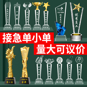 深圳发货篮球赛抖音琉璃摆件乒乓球足球创意水晶奖杯奖牌定制订做
