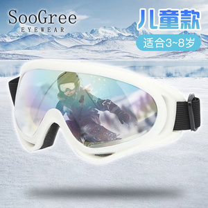 SooGree儿童护目镜滑雪眼镜装备雪镜防雾骑行防尘防风沙镜登男女