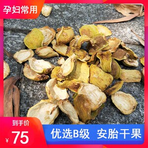 孕妇无硫水蒲桃干安胎养胎叮当果葡桃干葡萄洋蒲桃香果250g包邮