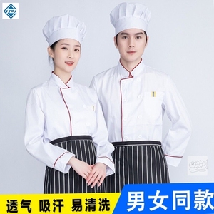 幼儿园厨房女款短袖男式厨师工作服女长袖食堂人员衣服白色厨师服