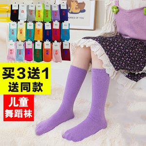 现代舞袜子舞蹈练功袜儿童糖果色形体纯色中长筒女全棉弹力地板袜