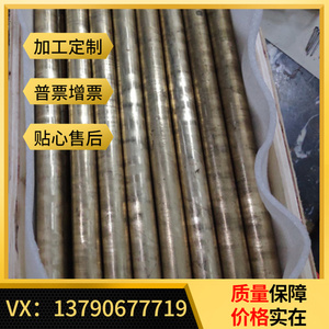 铜合金HSn70-1-0.01-0.04锡青铜管T45020铅黄铜棒/套/带 耐磨耐腐