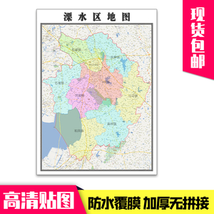 溧水区地图1.1米江苏省南京市办公室墙壁贴图可定制各类型矢量图