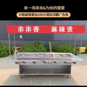麻辣烫专用设备关东煮炉子串串香涮串夜市锅小吃车摆摊手推车