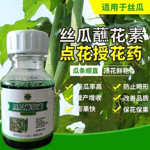 丝瓜点花药授粉药丝瓜蘸花素丝瓜鲜花王坐果拉直顶花防畸形裂果